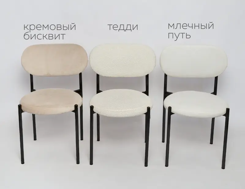 Стул Модерн Черный, Тедди