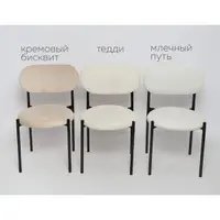 Стул Модерн Черный, Млечный путь - изображение 7