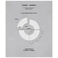 Стол Тавола, змейка шириной 100 см, 1 модуль - изображение 6