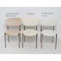 Стул Модерн Серебро, Тедди - изображение 8